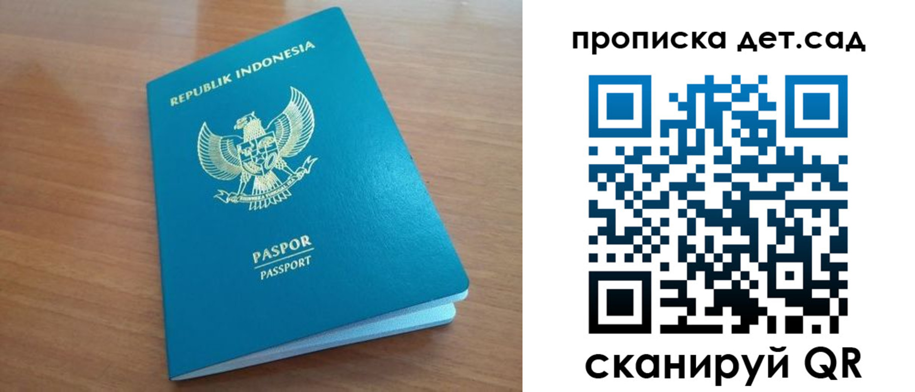 прописка штамп в Белово