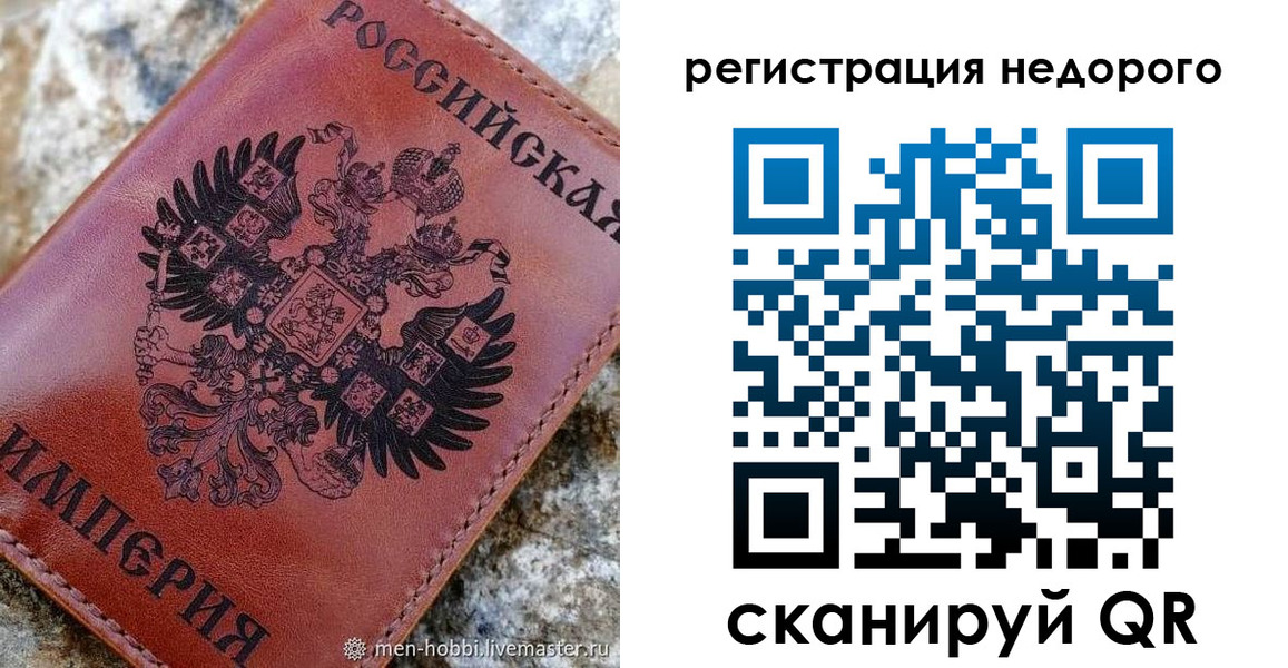прописка регистрация в Белово