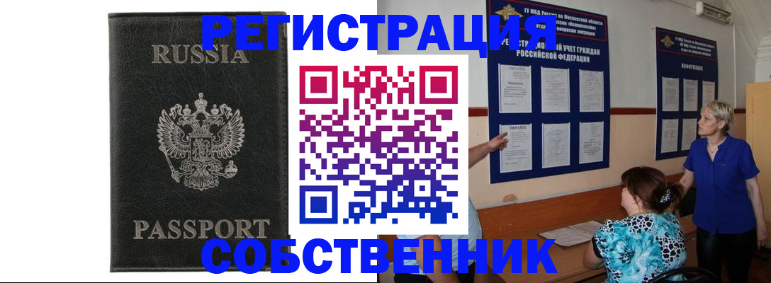 прописка иностранных граждан в Белово