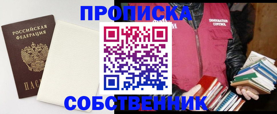 пропишу в квартире в Белово