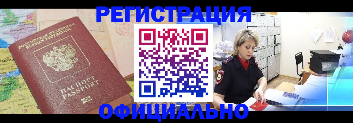 регистрация для школы в Белово